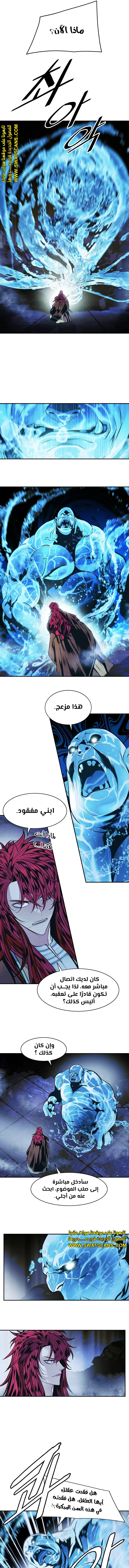 MookHyang - Dark Lady الفصل 231 — صفحة 3