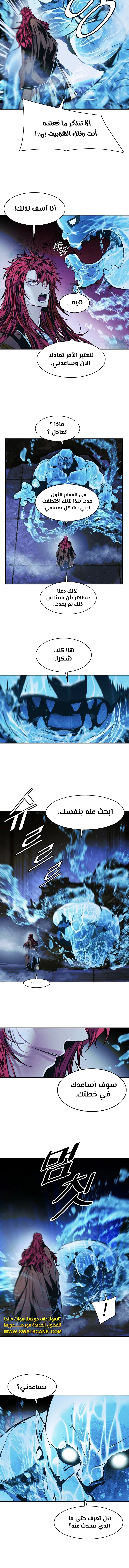 MookHyang - Dark Lady الفصل 231 — صفحة 4