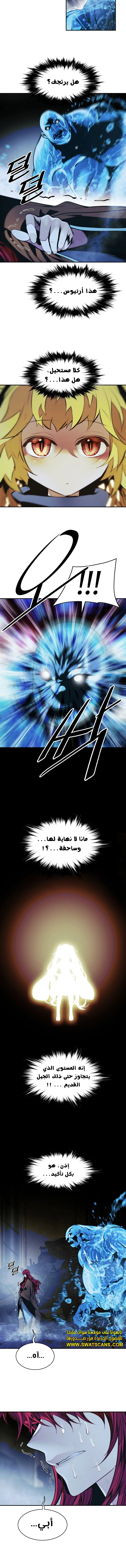 MookHyang - Dark Lady الفصل 231 — صفحة 6