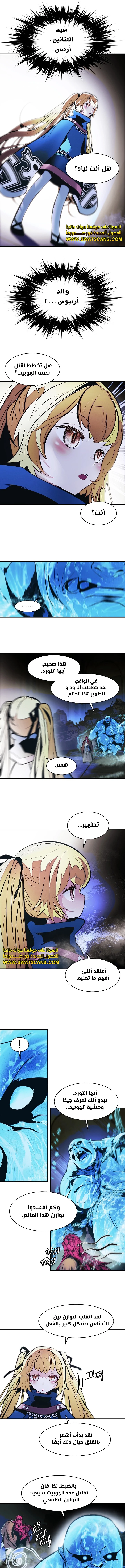 MookHyang - Dark Lady الفصل 231 — صفحة 7