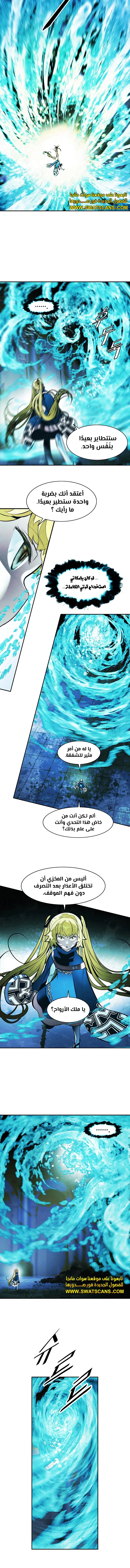 MookHyang - Dark Lady الفصل 232 — صفحة 2