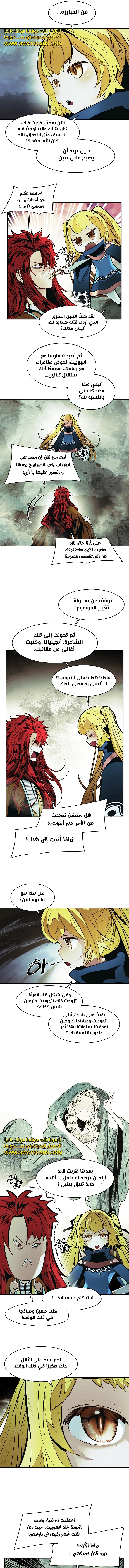 MookHyang - Dark Lady الفصل 232 — صفحة 5