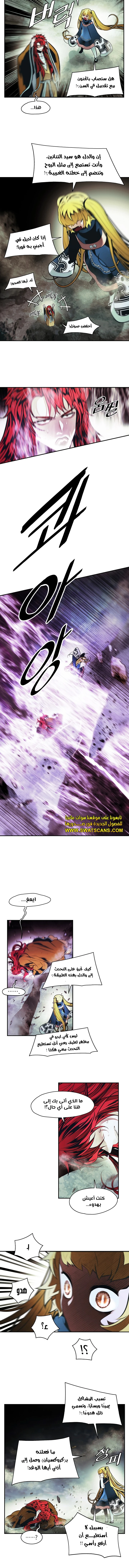 MookHyang - Dark Lady الفصل 232 — صفحة 6