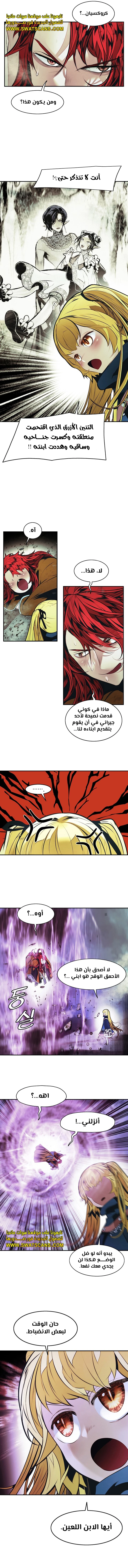 MookHyang - Dark Lady الفصل 232 — صفحة 7