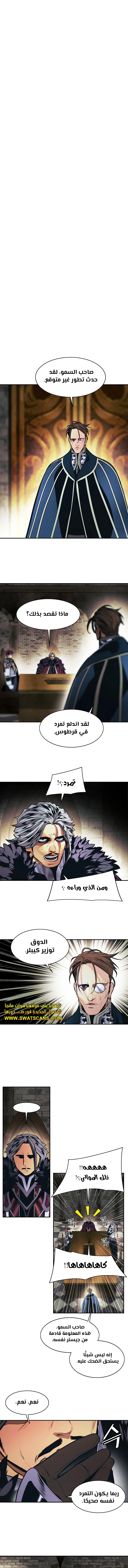 MookHyang - Dark Lady الفصل 232 — صفحة 8