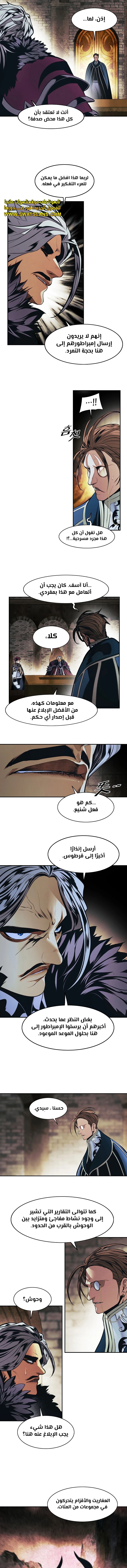MookHyang - Dark Lady الفصل 232 — صفحة 9