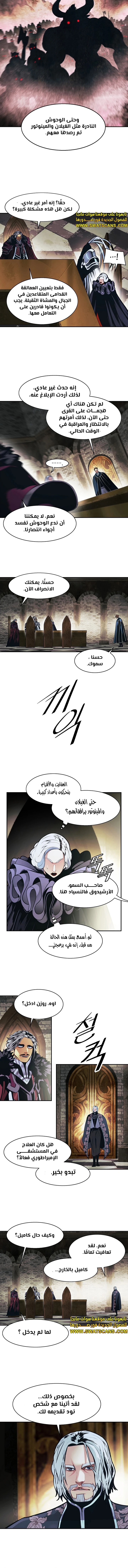 MookHyang - Dark Lady الفصل 232 — صفحة 10