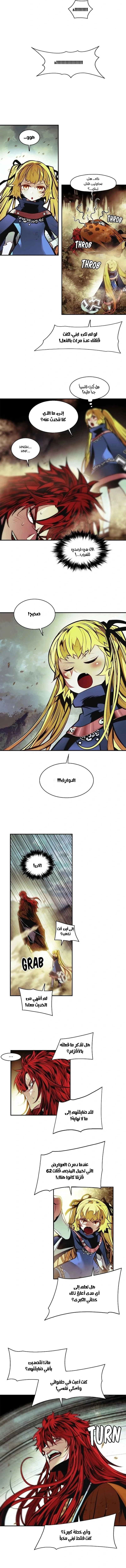 MookHyang - Dark Lady الفصل 244 — صفحة 16