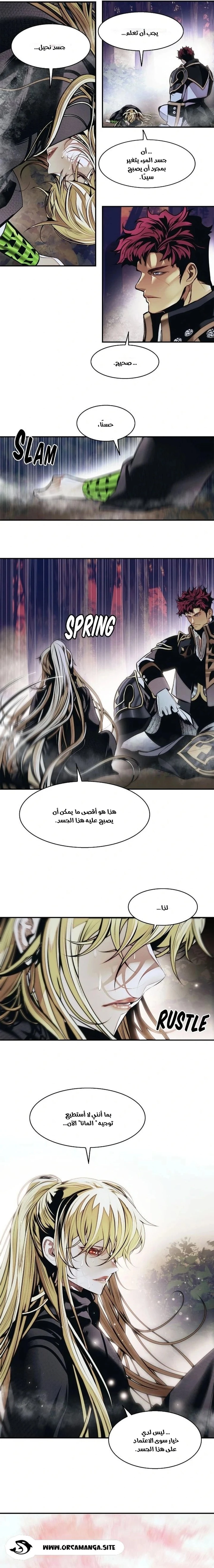 MookHyang - Dark Lady الفصل 245 — صفحة 25
