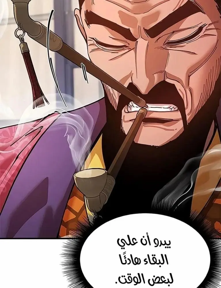 Chronicles of the Lazy Sovereign الفصل 26 — صفحة 68