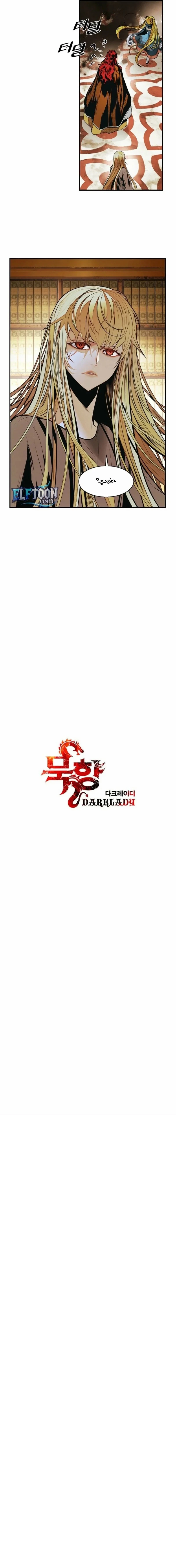 MookHyang - Dark Lady الفصل 261 — صفحة 10