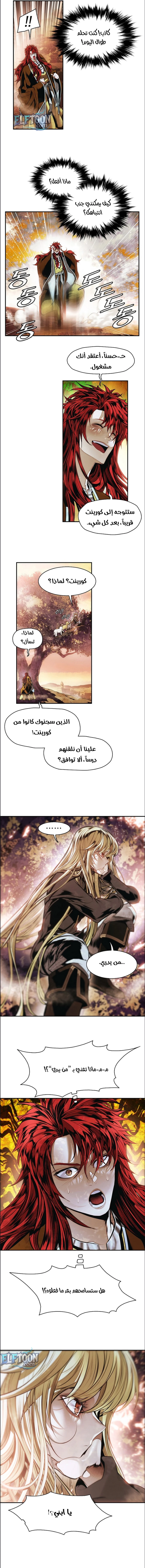 MookHyang - Dark Lady الفصل 273 — صفحة 8