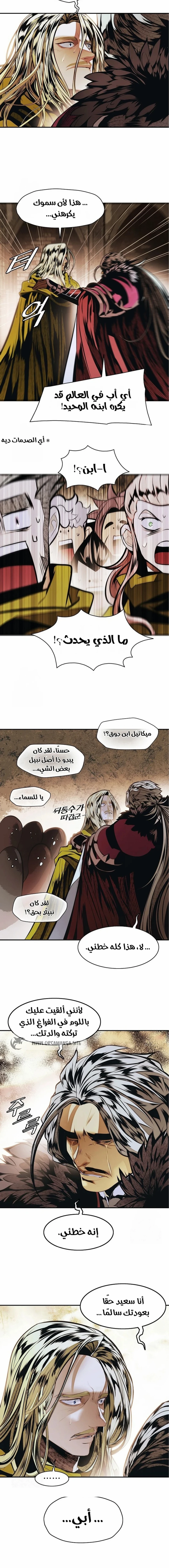 MookHyang - Dark Lady الفصل 274 — صفحة 9