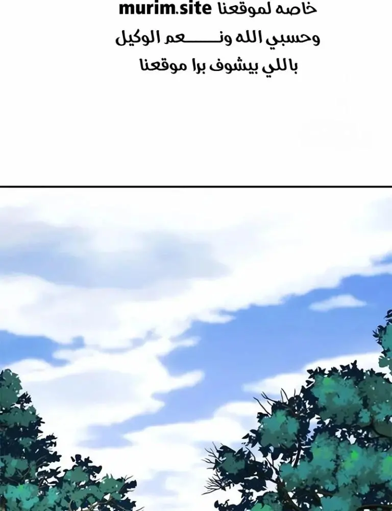 Chronicles of the Lazy Sovereign الفصل 25 — صفحة 63