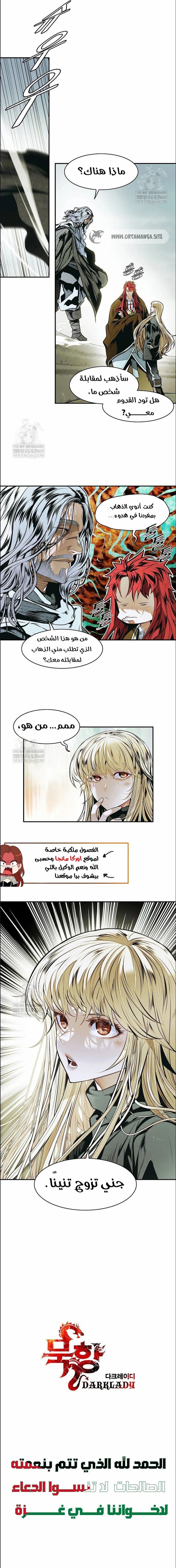MookHyang - Dark Lady الفصل 282 — صفحة 9