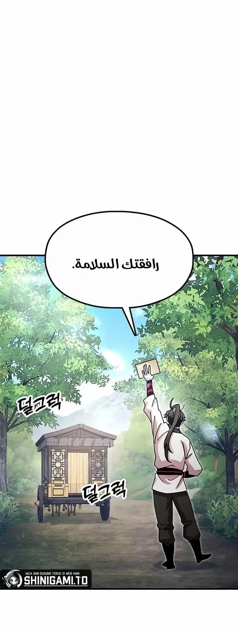 Chronicles of the Lazy Sovereign الفصل 26 — صفحة 66
