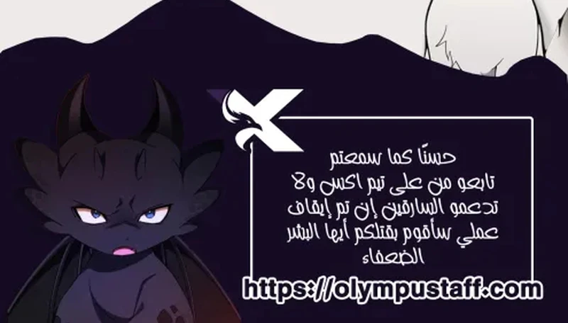 MookHyang - Dark Lady الفصل 292 — صفحة 9