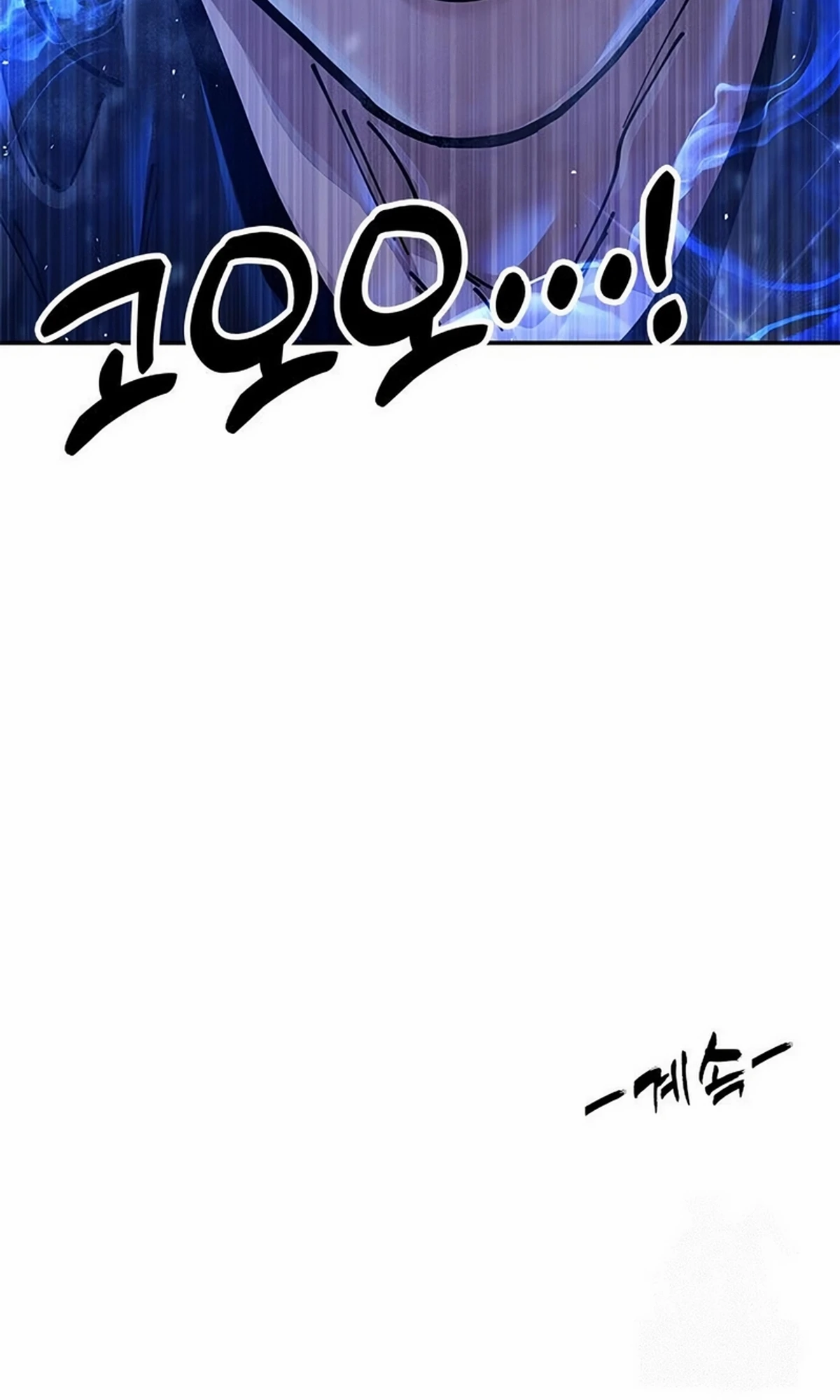 Chronicles of the Lazy Sovereign الفصل 37 — صفحة 117