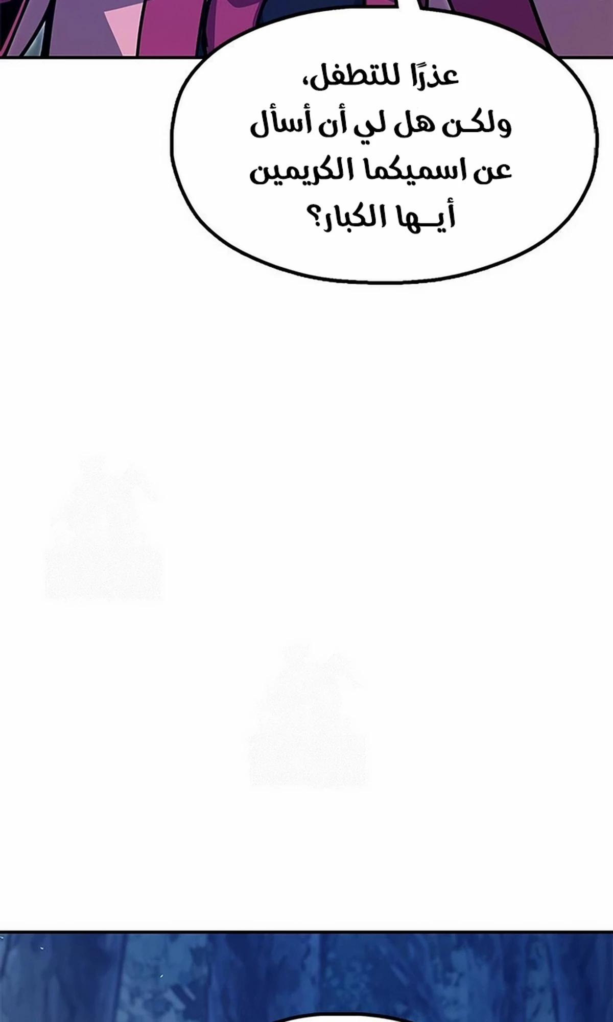 Chronicles of the Lazy Sovereign الفصل 37 — صفحة 189