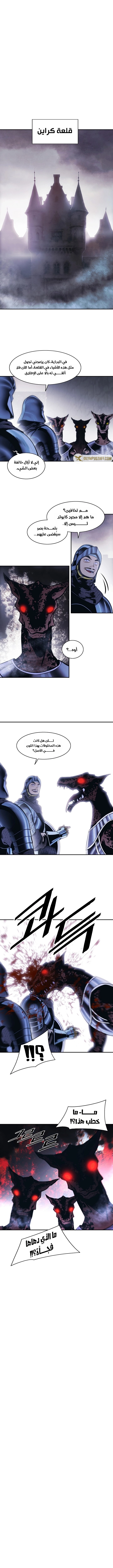 MookHyang - Dark Lady الفصل 294 — صفحة 1