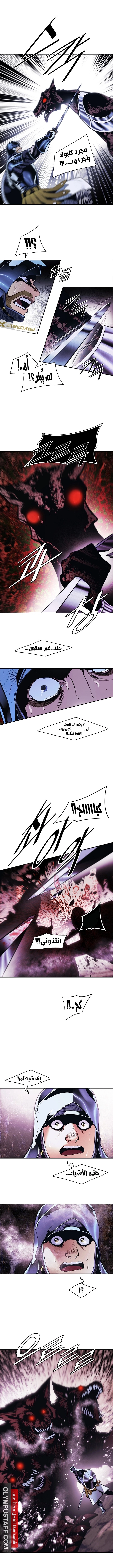 MookHyang - Dark Lady الفصل 294 — صفحة 3