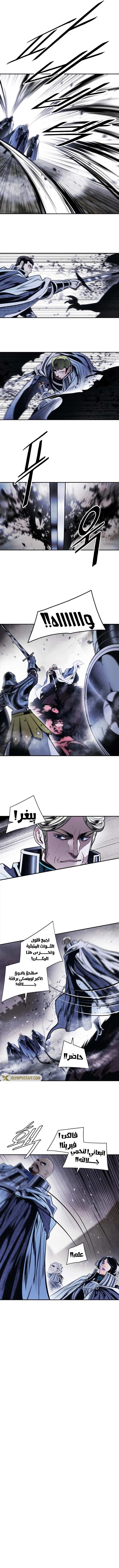 MookHyang - Dark Lady الفصل 294 — صفحة 5