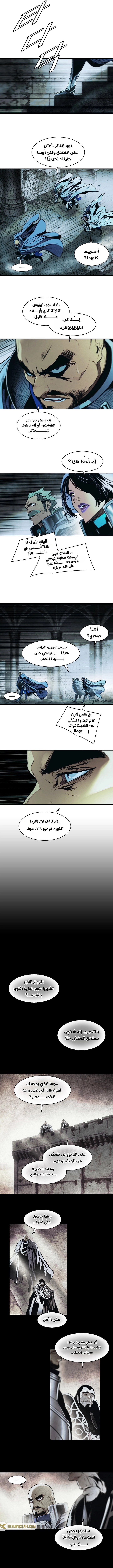MookHyang - Dark Lady الفصل 294 — صفحة 6