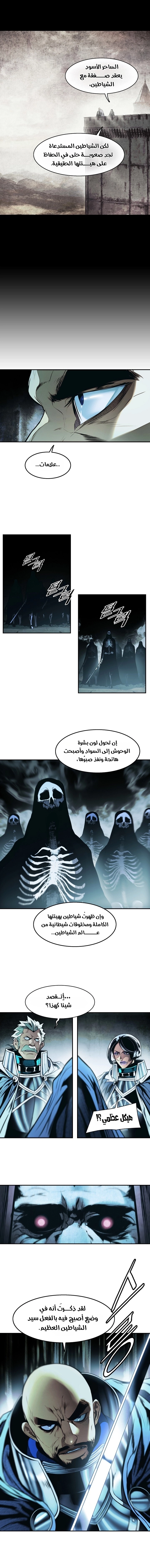MookHyang - Dark Lady الفصل 294 — صفحة 7