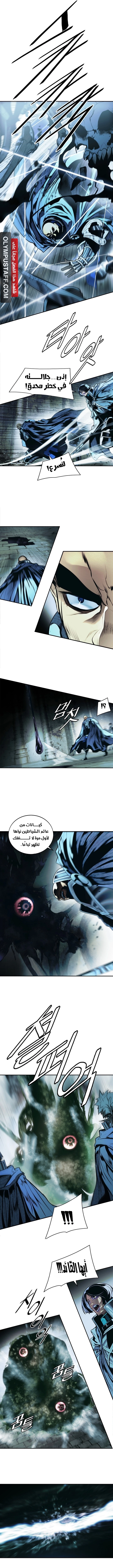 MookHyang - Dark Lady الفصل 294 — صفحة 8