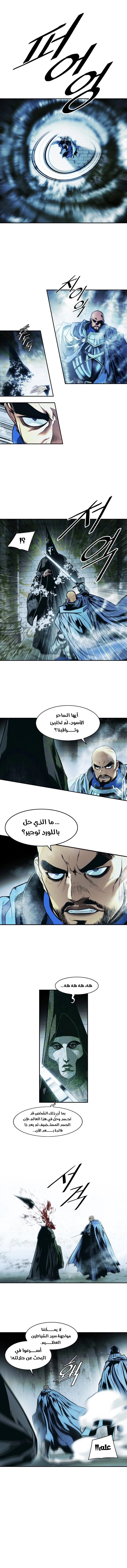 MookHyang - Dark Lady الفصل 294 — صفحة 9