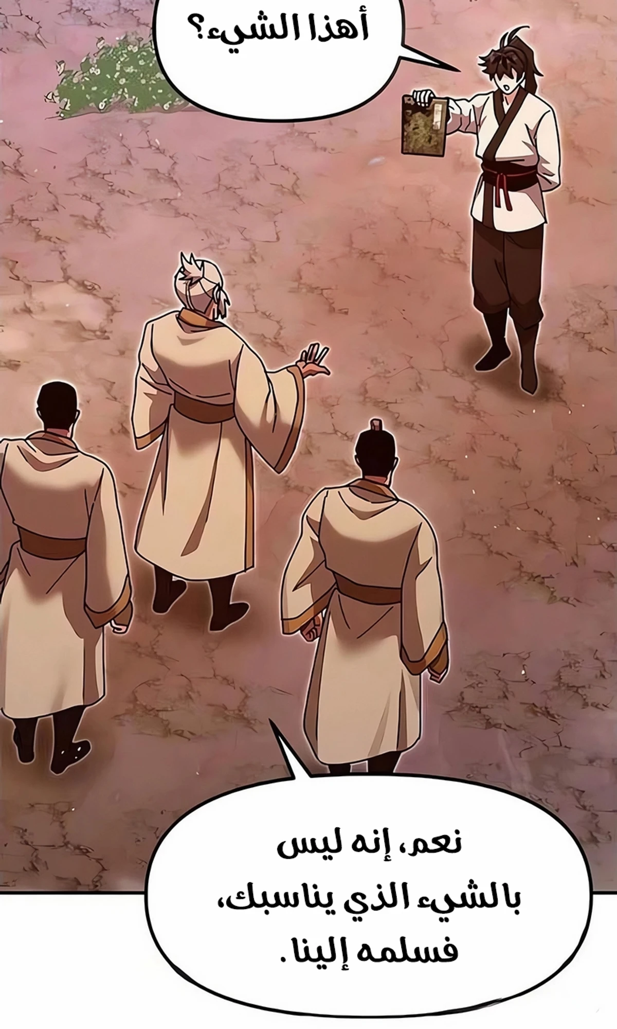 Chronicles of the Lazy Sovereign الفصل 40 — صفحة 5