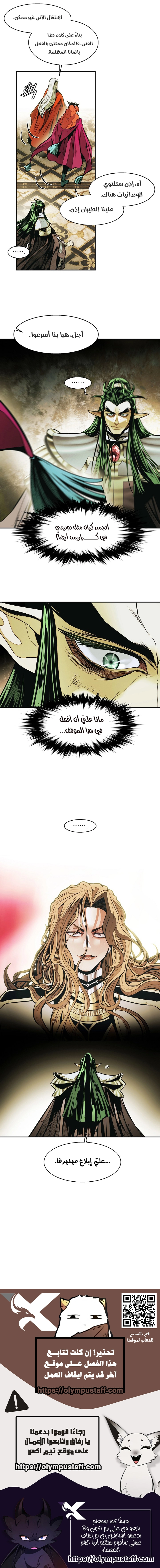 MookHyang - Dark Lady الفصل 297 — صفحة 8