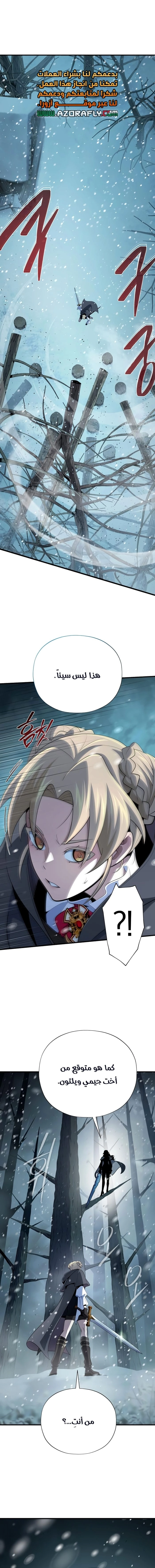 The Dark Magician Transmigrates After 66666 Years الفصل 193 — صفحة 1