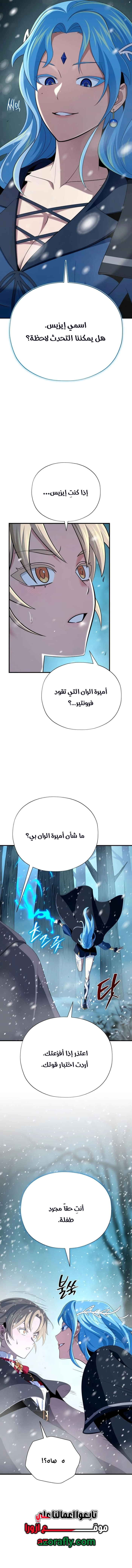 The Dark Magician Transmigrates After 66666 Years الفصل 193 — صفحة 2