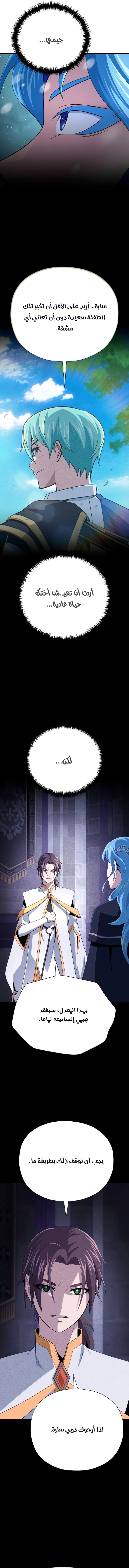 The Dark Magician Transmigrates After 66666 Years الفصل 193 — صفحة 3