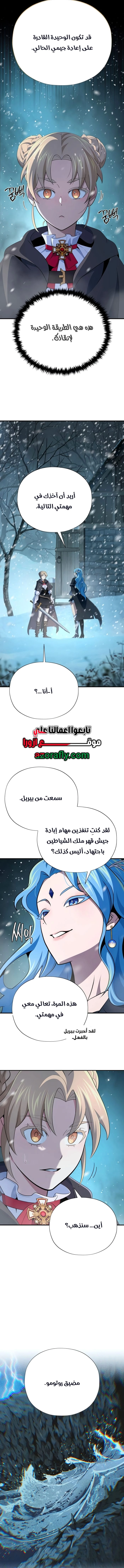 The Dark Magician Transmigrates After 66666 Years الفصل 193 — صفحة 4