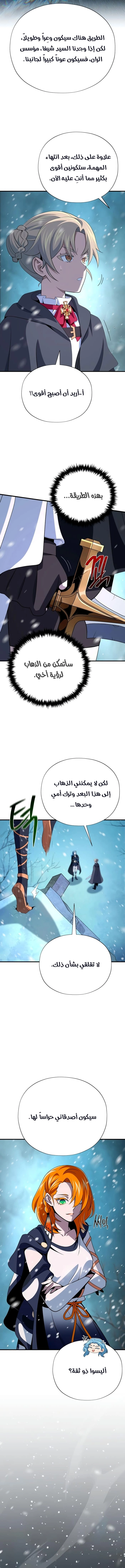 The Dark Magician Transmigrates After 66666 Years الفصل 193 — صفحة 5