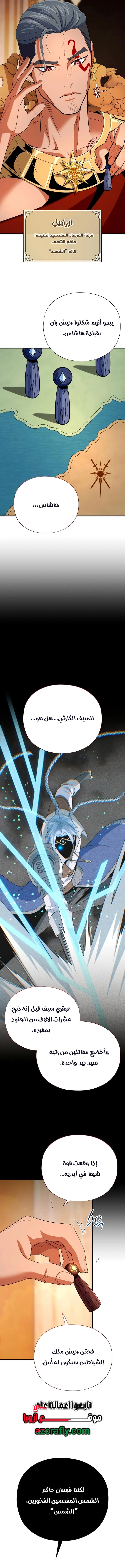 The Dark Magician Transmigrates After 66666 Years الفصل 193 — صفحة 7