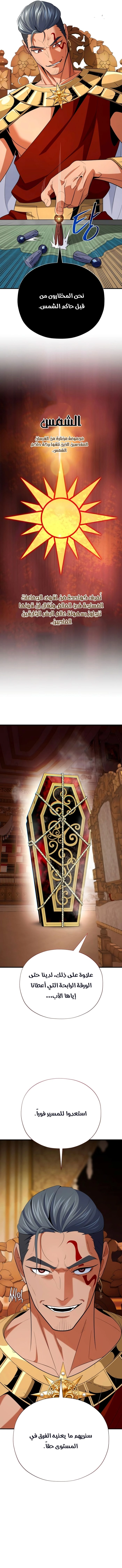 The Dark Magician Transmigrates After 66666 Years الفصل 193 — صفحة 8