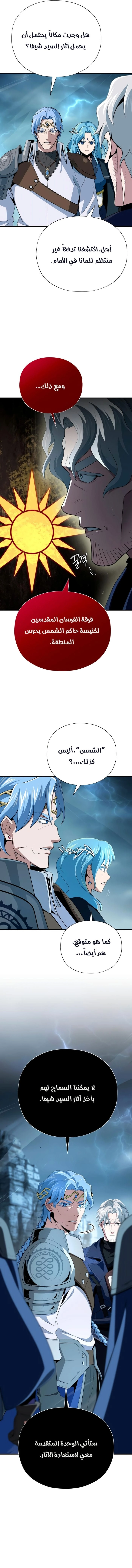 The Dark Magician Transmigrates After 66666 Years الفصل 193 — صفحة 15