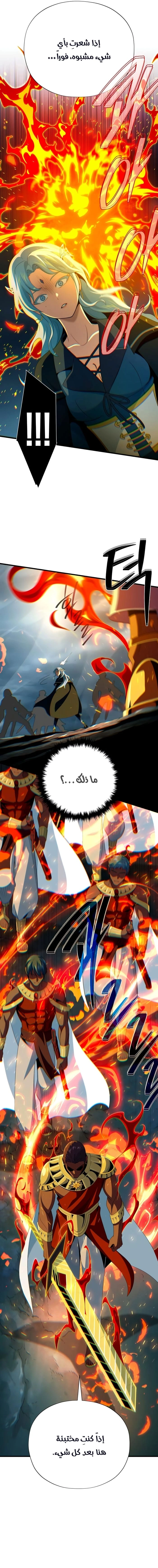 The Dark Magician Transmigrates After 66666 Years الفصل 193 — صفحة 17