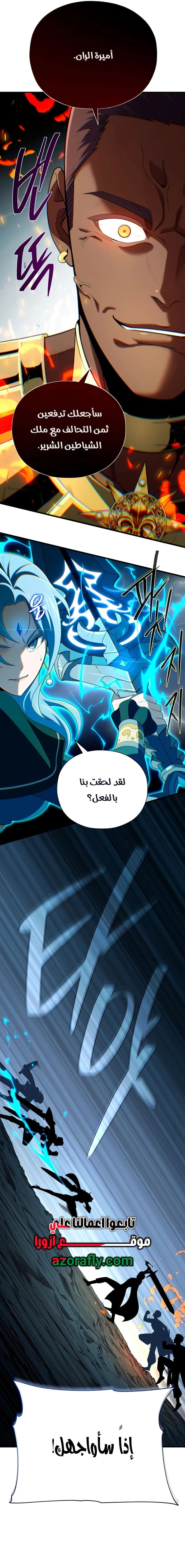 The Dark Magician Transmigrates After 66666 Years الفصل 193 — صفحة 18