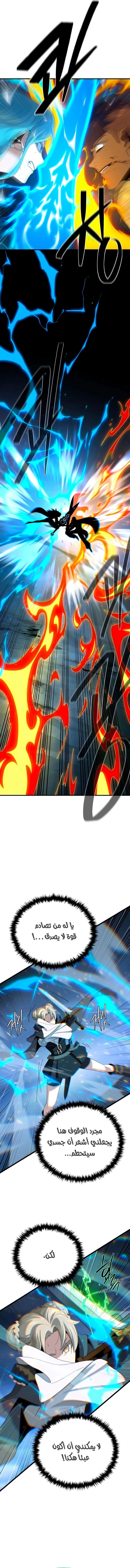 The Dark Magician Transmigrates After 66666 Years الفصل 193 — صفحة 19