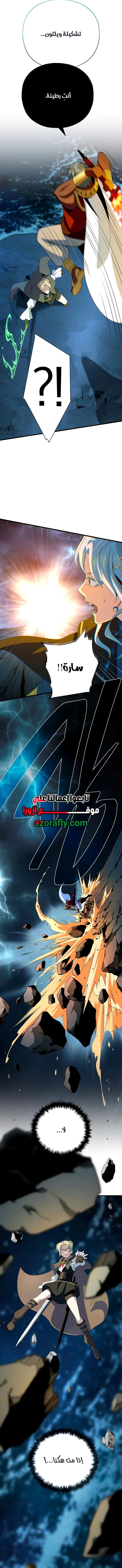 The Dark Magician Transmigrates After 66666 Years الفصل 193 — صفحة 20