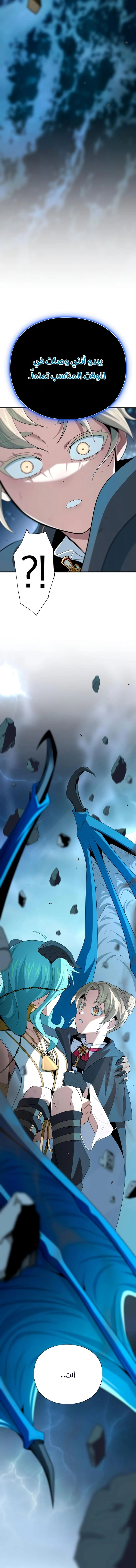 The Dark Magician Transmigrates After 66666 Years الفصل 193 — صفحة 21