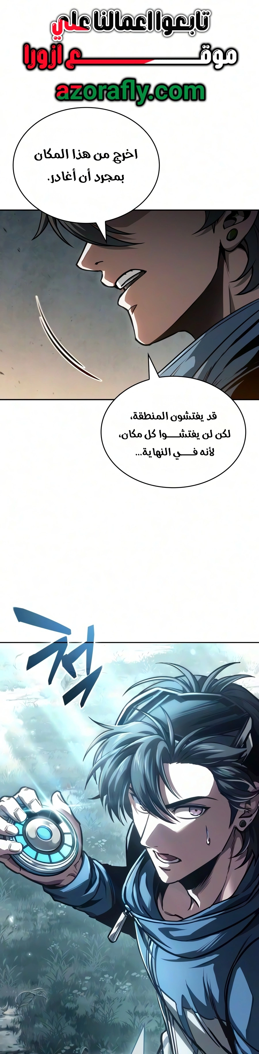 Nano machine الفصل 326 — صفحة 1