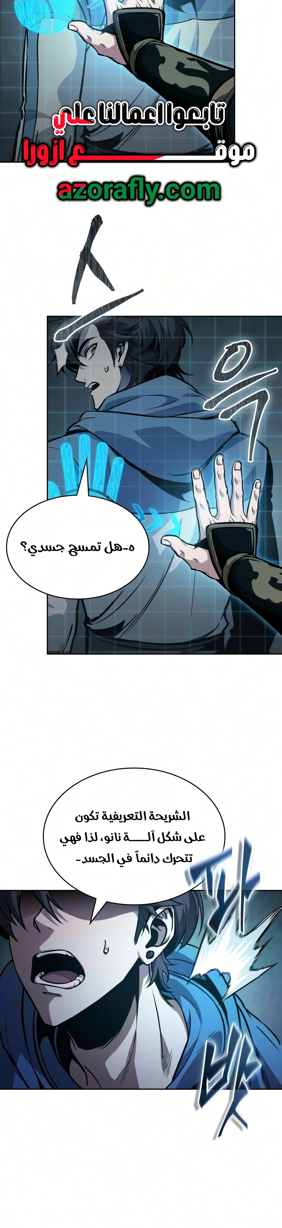 Nano machine الفصل 326 — صفحة 8