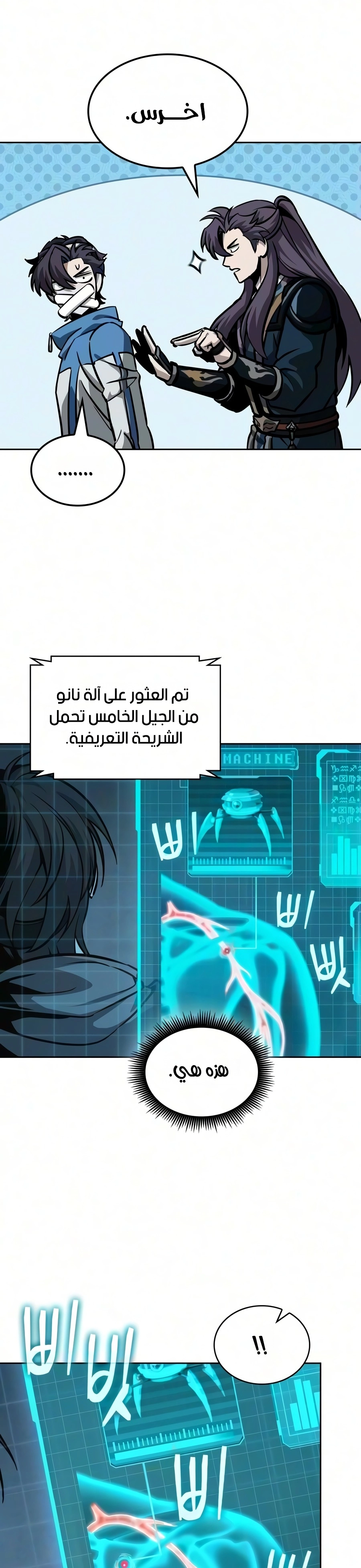 Nano machine الفصل 326 — صفحة 9