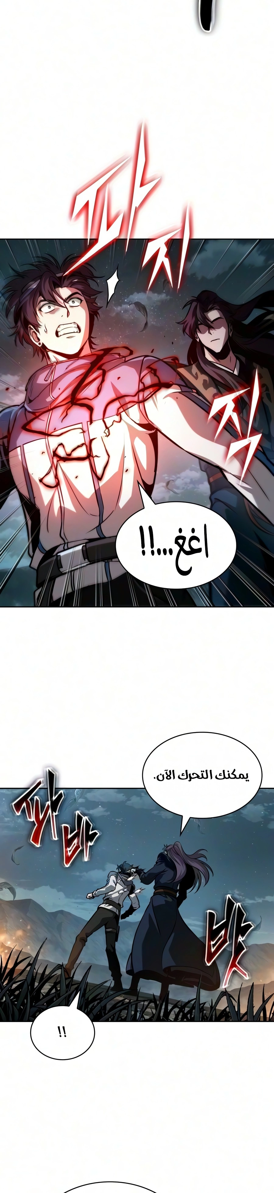 Nano machine الفصل 326 — صفحة 13