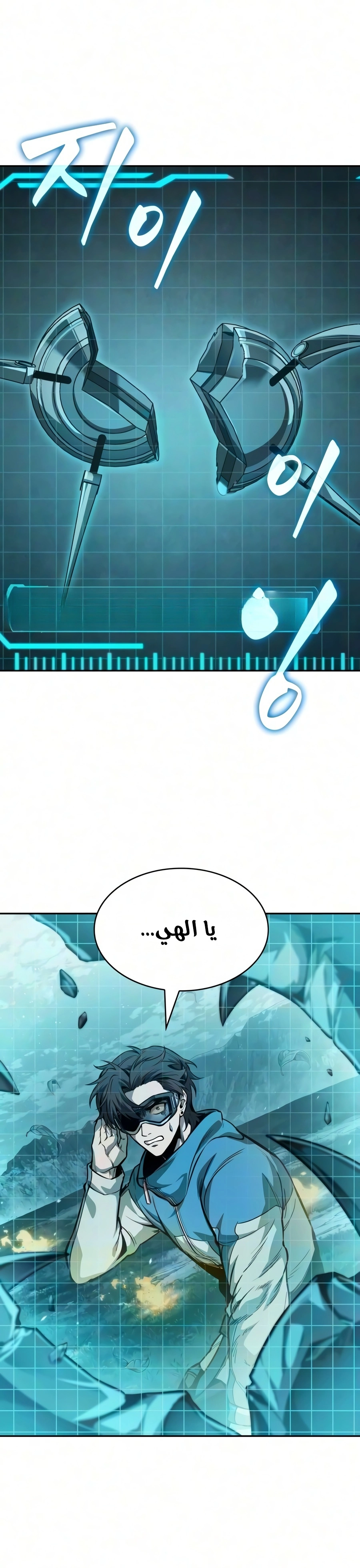 Nano machine الفصل 326 — صفحة 16